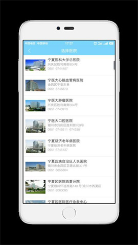 智慧医疗 第3张图