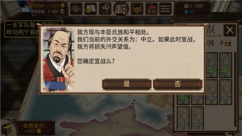 幕府帝国2025最新版 第5张图