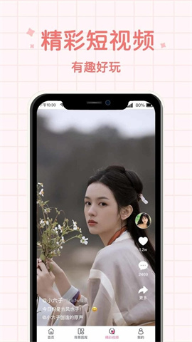 潮流相机APP