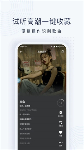 浮浮雷达APP
