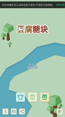豆腐糖块 第1张图