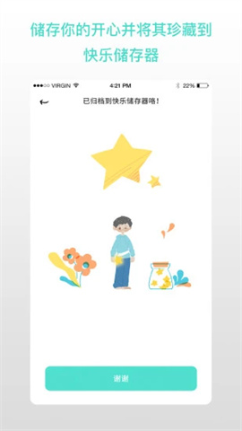 worrydolls解忧娃娃APP