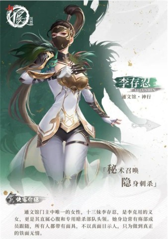 新不良人 第5张图