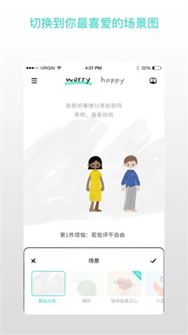 worrydolls解忧娃娃APP