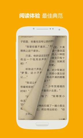 三星阅读APP
