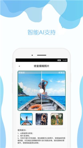 手机照片修复APP