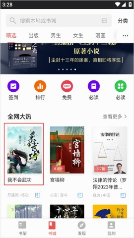 三星阅读 第1张图
