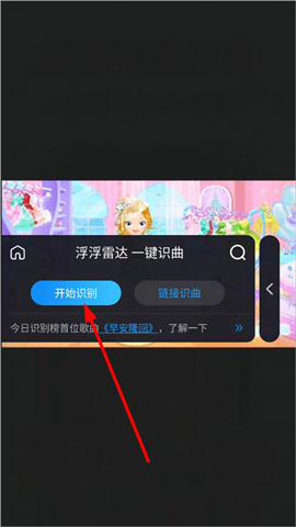 浮浮雷达 第6张图