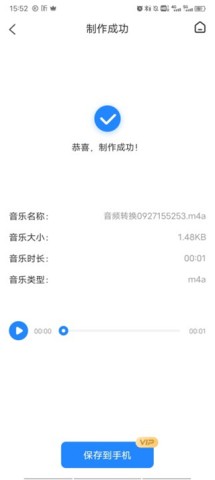 音频大师 第4张图