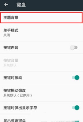 谷歌拼音输入法 第5张图