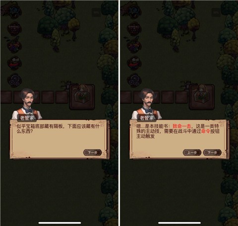 奇境小镇 第11张图