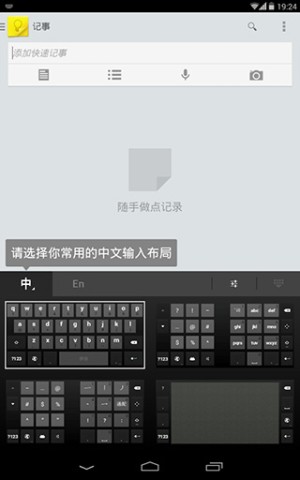 谷歌拼音输入法APP
