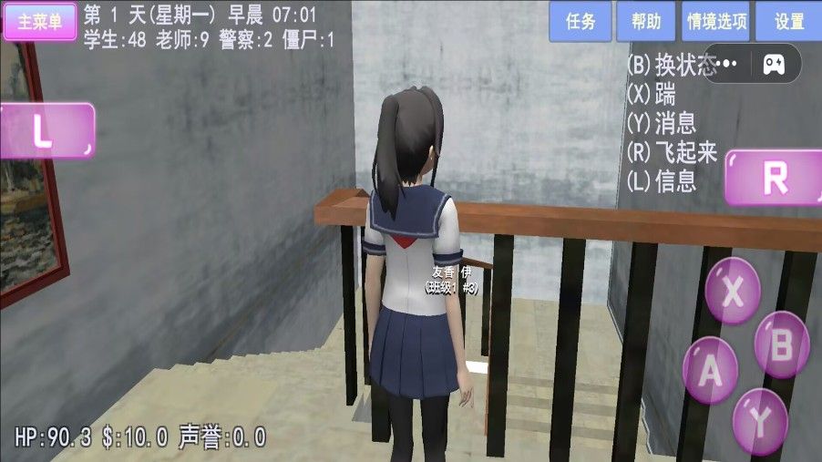 樱花少女夏日物语游戏