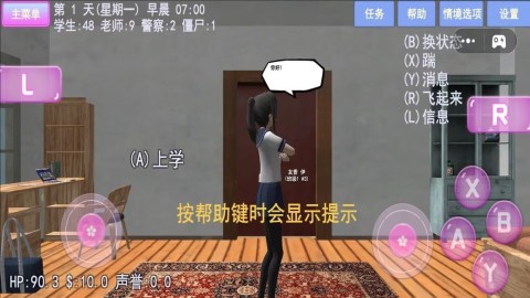 樱花少女夏日物语 第1张图