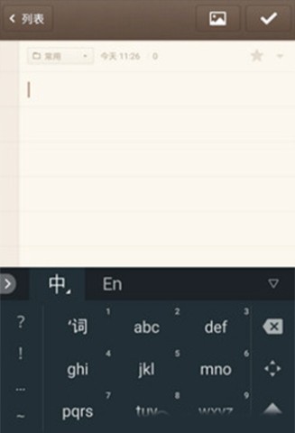 谷歌拼音输入法 第6张图
