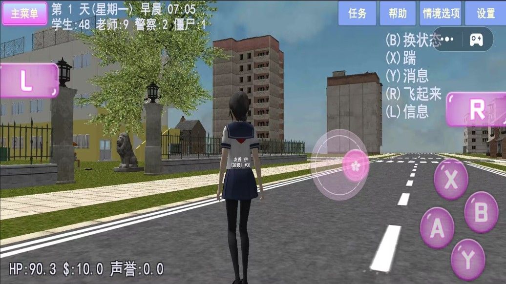 樱花少女夏日物语游戏
