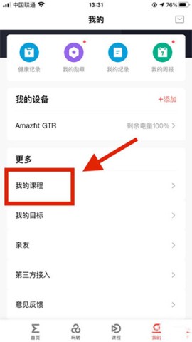 Zepp 第4张图