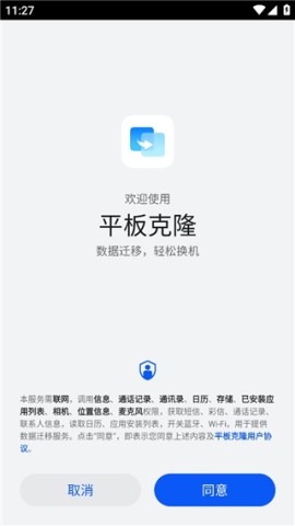 华为手机克隆 第1张图