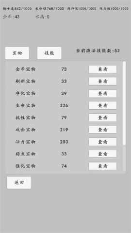 转世之旅游戏