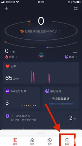 Zepp 第3张图