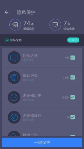 垃圾清理专家APP