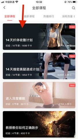 Zepp 第5张图