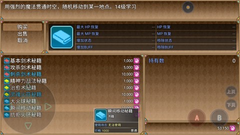 玛法世界2 第5张图