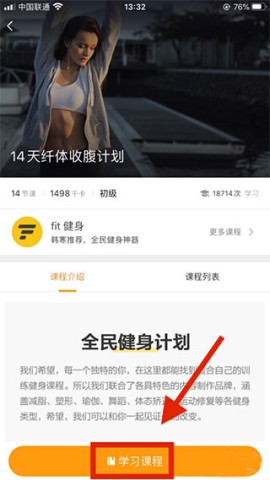 Zepp 第6张图