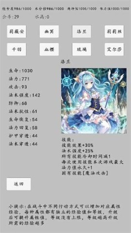 转世之旅 第3张图