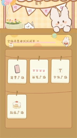天天手帐APP
