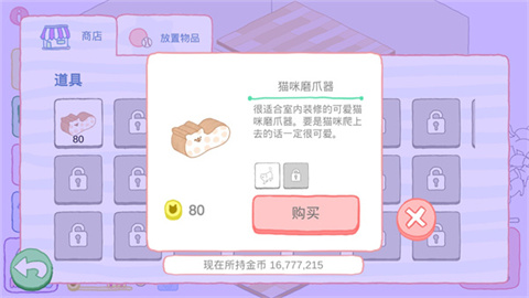 猫咪很可爱可是我是幽灵 第3张图