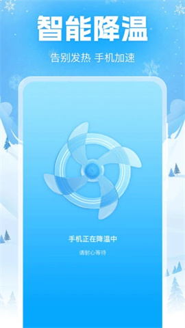 手机降温iPowerAPP