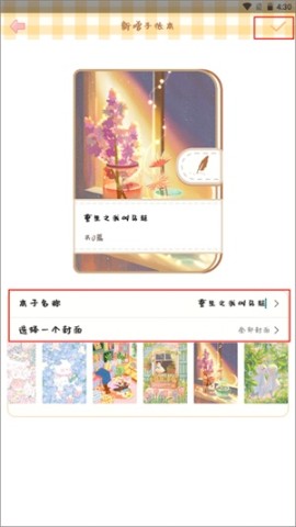 天天手帐 第2张图