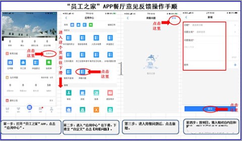 员工之家苹果版 第1张图