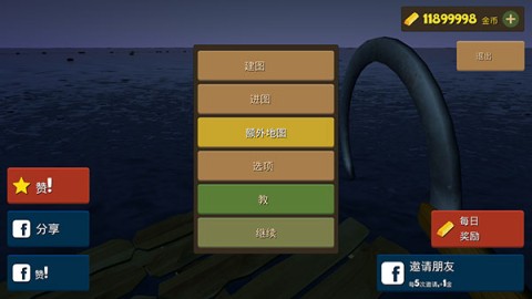 海上生存模拟 第8张图