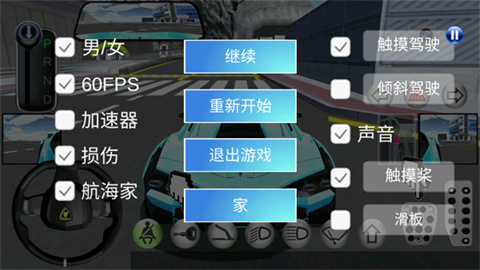 3D开车驾驶教室游戏