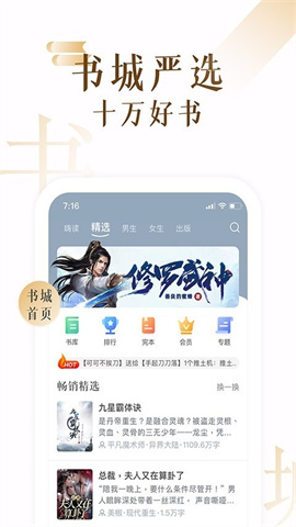禁忌书屋官方app版APP