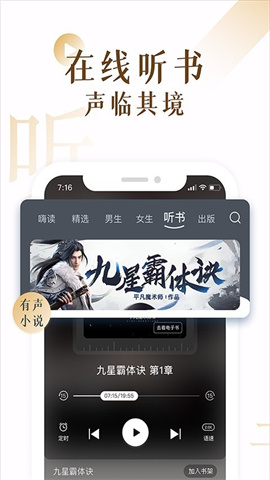 禁忌书屋官方app版APP