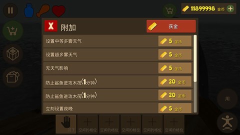 海上生存模拟 第5张图