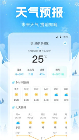 手机降温iPowerAPP
