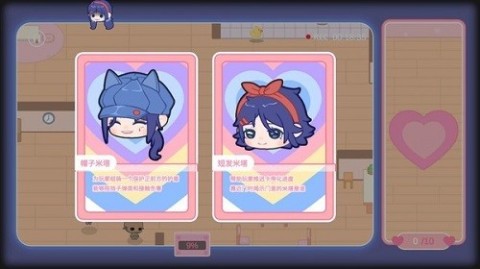 米塔的恋爱生活游戏