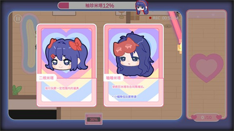 米塔的恋爱生活 第7张图
