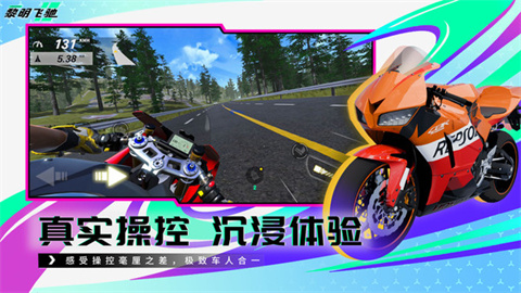 黎明飞驰游戏