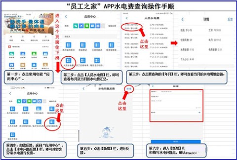 员工之家苹果版 第3张图