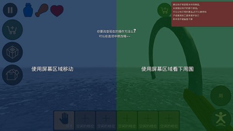 海上生存模拟 第1张图
