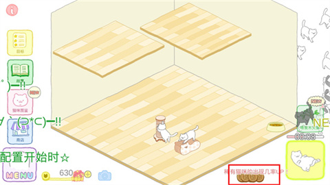 猫咪很可爱可是我是幽灵 第4张图