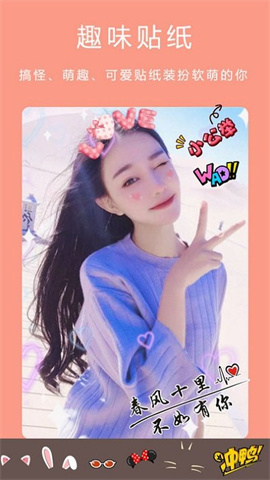 美颜轻甜相机APP