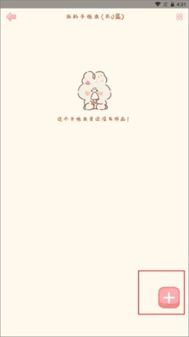 天天手帐 第3张图