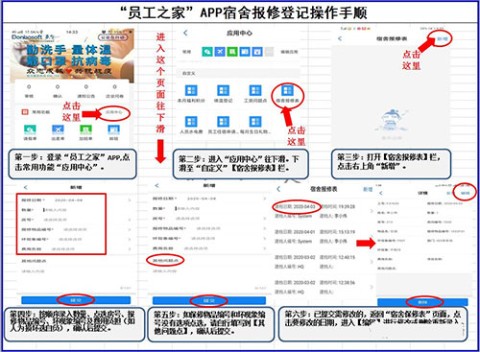 员工之家苹果版 第2张图