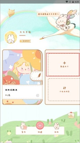 天天手帐 第1张图